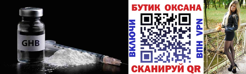 ссылка на мегу сайт  Арсеньев  Бутират Butirat  цена наркотик 