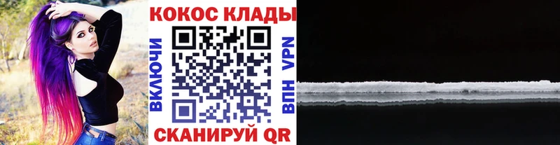 кракен зеркало  Арсеньев  Кокаин FishScale 