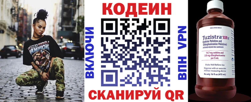 блэк спрут зеркало Арсеньев мориарти какой сайт Codein напиток Lean (лин)
