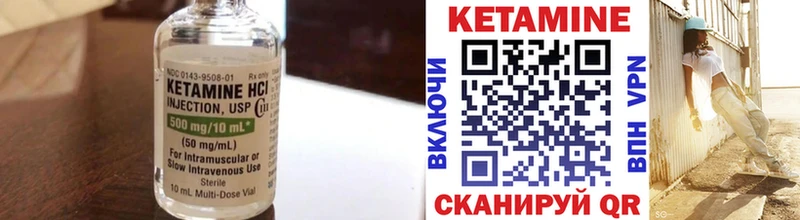 Кетамин ketamine  купить   Арсеньев 
